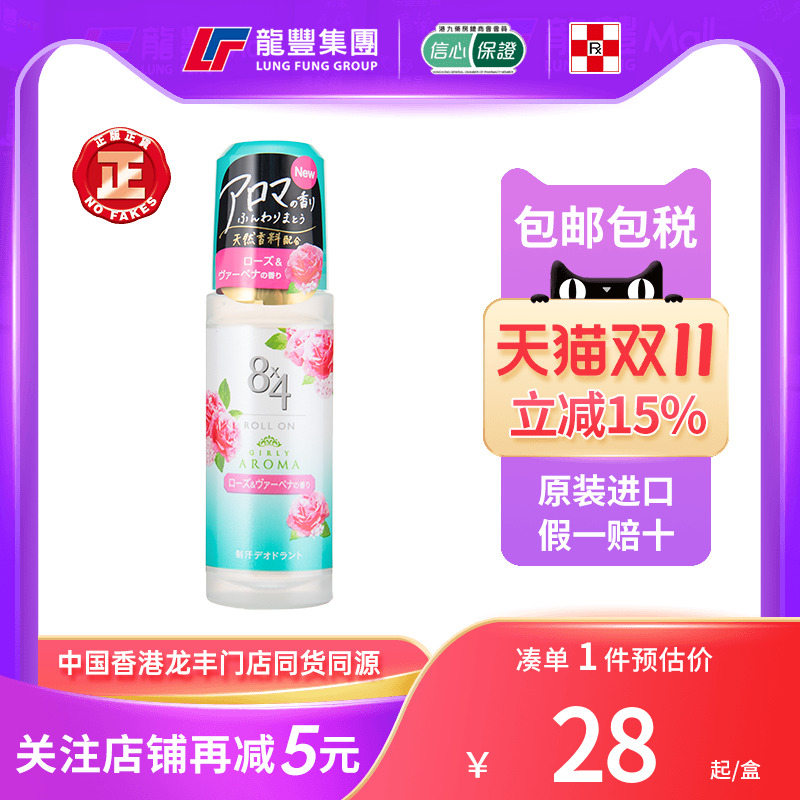 33年香港老字号连锁药妆，门店同货同源