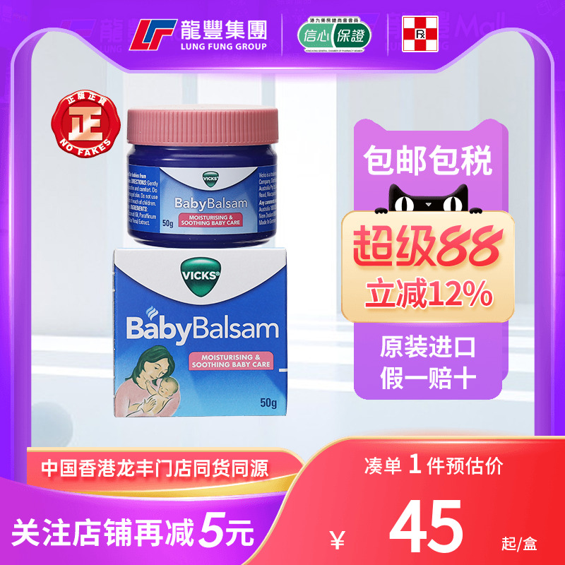 33年香港老字号连锁药妆，门店同货同源