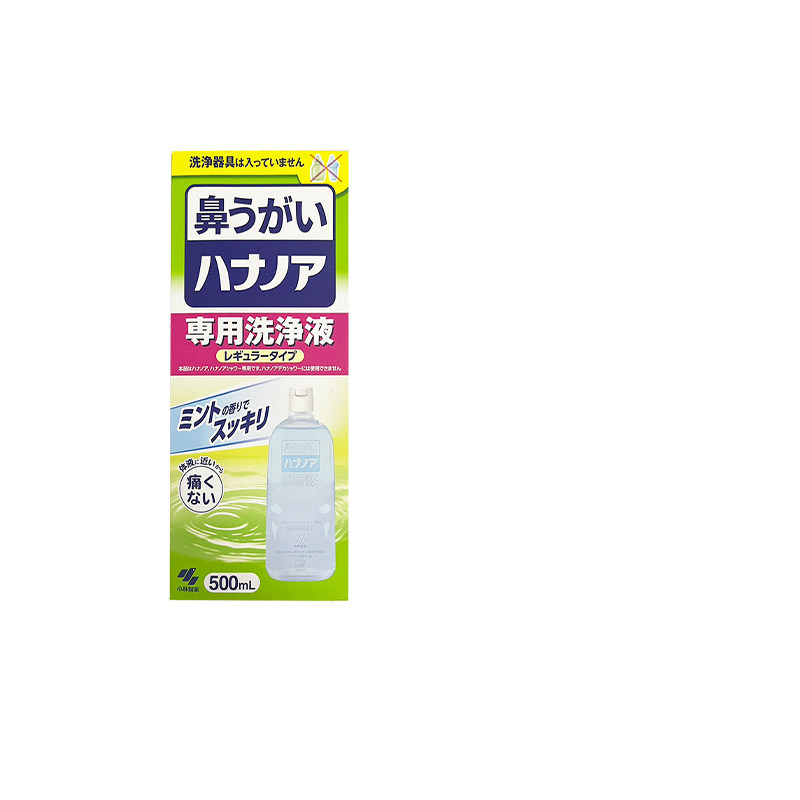 日本小林制药洗鼻器薄荷味过敏性鼻炎通鼻清洗鼻腔通鼻器洗鼻液水