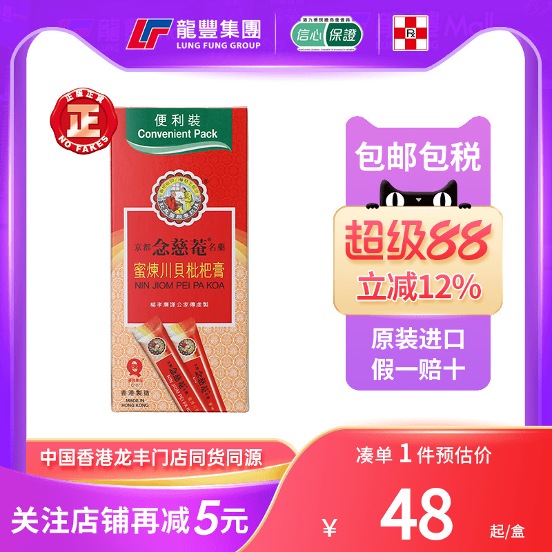 33年香港老字号连锁药妆，门店同货同源