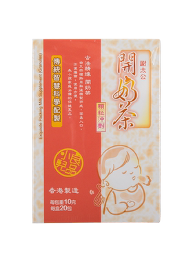 香港谢太公小儿良品开奶茶颗粒冲剂20包宝宝开胃助消化助睡眠清火