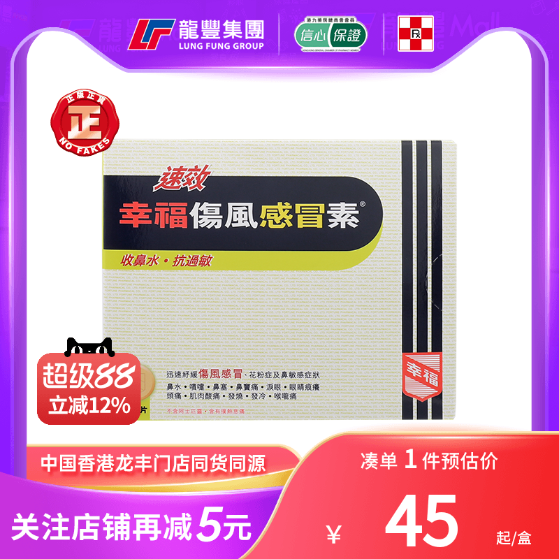 33年香港老字号连锁药妆，门店同货同源