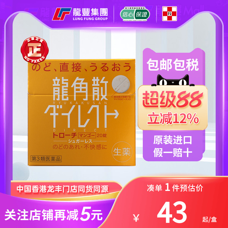 33年香港老字号连锁药妆，门店同货同源