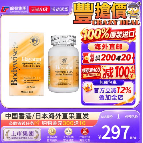维他命B+C综合复合维生素