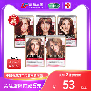 香港版 欧莱雅染发剂优媚霜三重护发染发霜多种发色在家染发遮白发