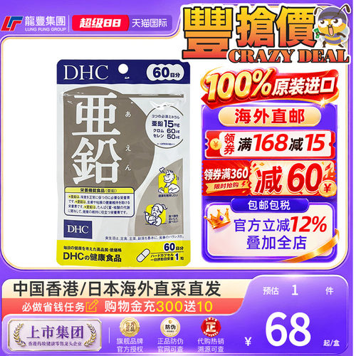 亚铅补锌复合维生素补充体力