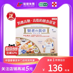 贤者之食卓膳食纤维6g 30包大餐救星抗糖脂膳食纤维餐前碳水阻断
