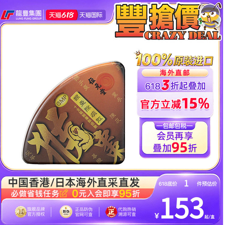 香港版猴枣除痰散末10瓶化痰止咳小儿喉枣散婴儿定惊安神药
