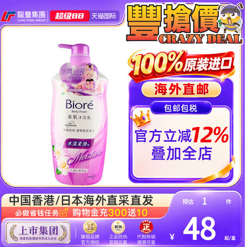碧柔素肌沐浴露女温和清洁持久留香泡沫绵密不假滑家庭装官方正品