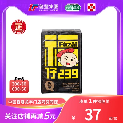 香港和兴白花油福仔特别版10ML鼻塞晕船水土不服蚊虫叮咬白花油