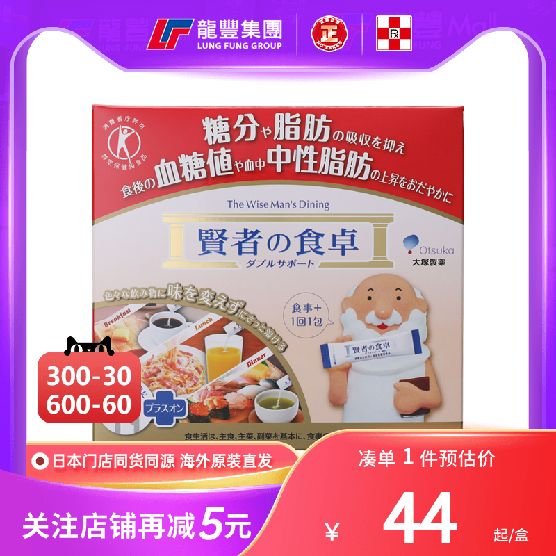 贤者之食卓膳食纤维抗糖