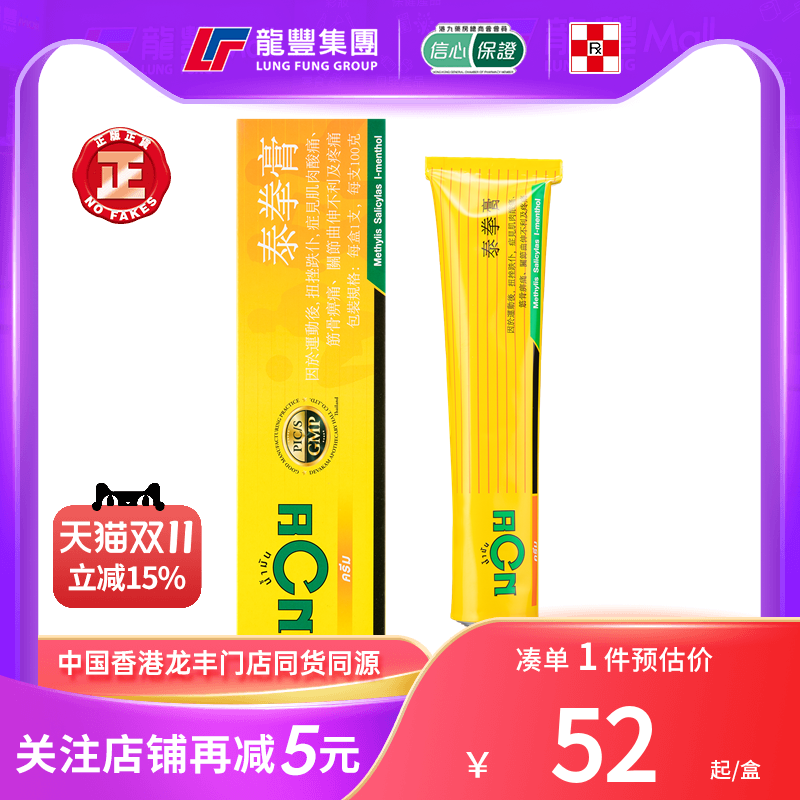 33年香港老字号连锁药妆,门店同货同源