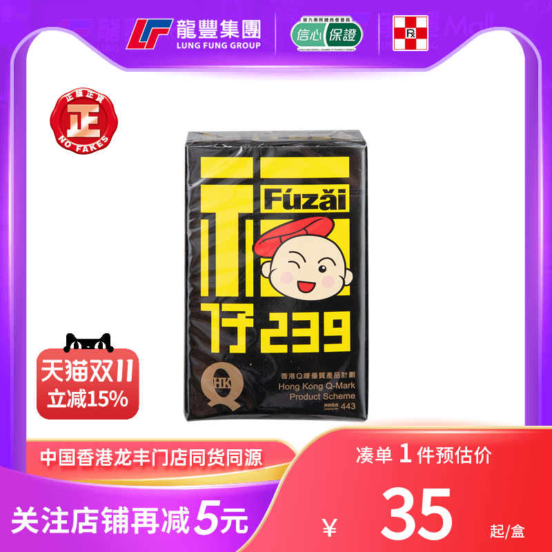 33年香港老字号连锁药妆,门店同货同源