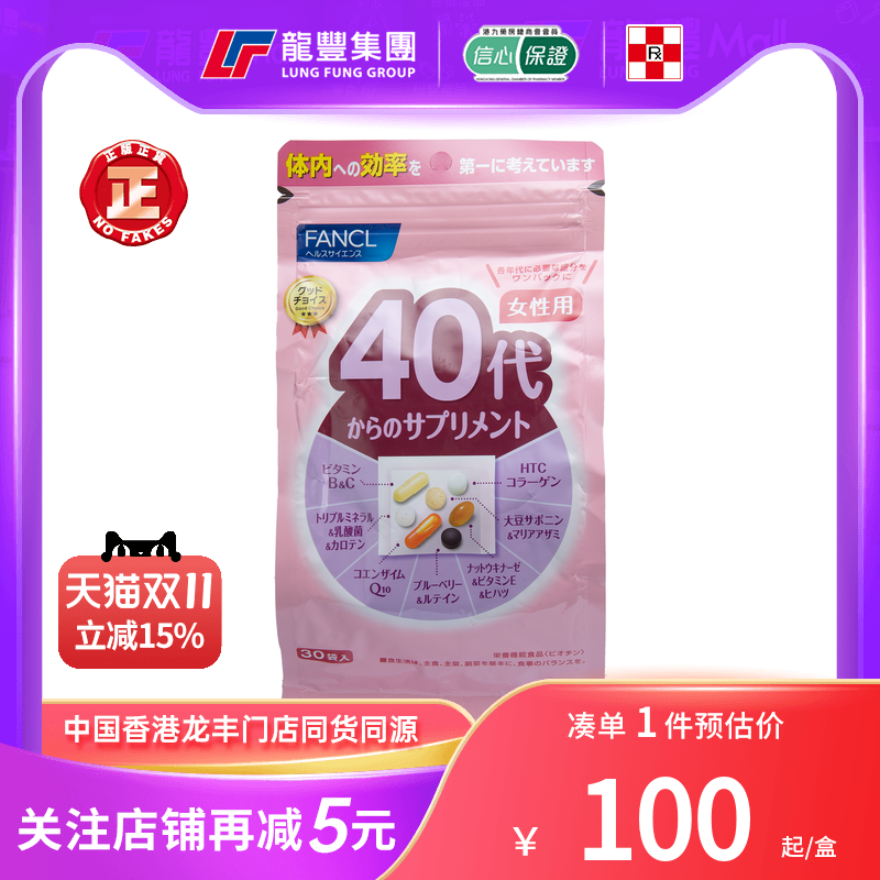 日本FANCL芳珂女性综合营养包