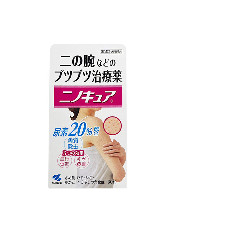 日本直送小林制药去鸡皮膏30g胳膊鸡皮肤疙瘩软化毛囊炎去角质膏