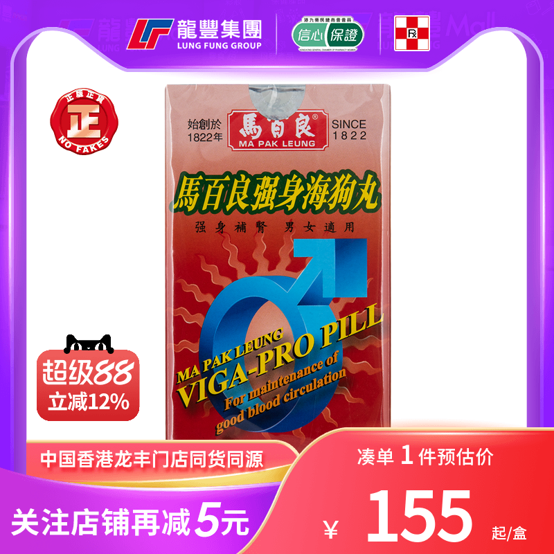 33年香港老字号连锁药妆，门店同货同源