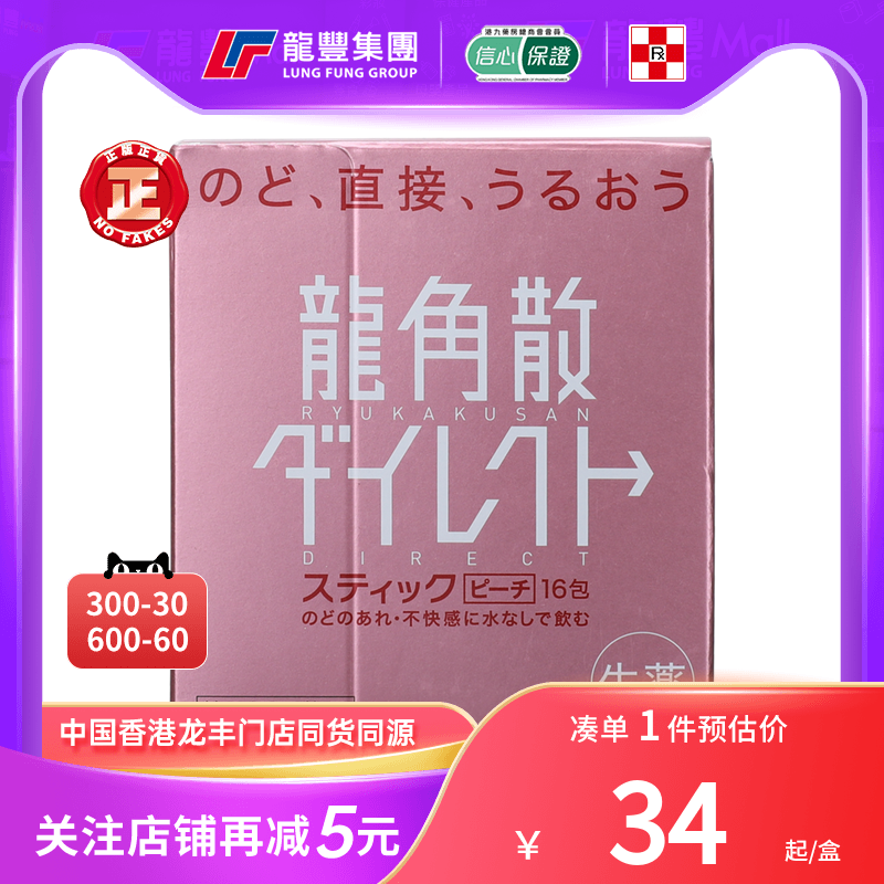 33年香港老字号连锁药妆，门店同货同源