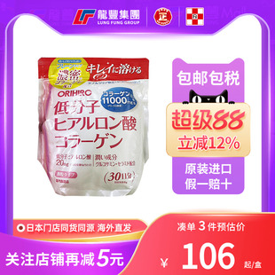 日本ORIHIRO欧力喜乐低分子波尿酸胶原蛋白粉180g皮肤弹性蛋白肽