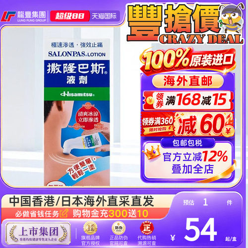 33年香港老字号连锁药妆，门店同货同源