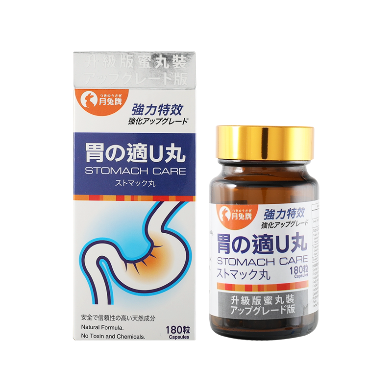 日本月兔牌强效胃之适U丸胃酸倒流胃灼热吐酸恶心反胃溃疡胃炎药