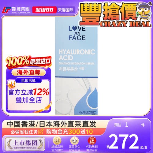 韩国LOVE DES FACE玻尿酸积雪草精华修护抗老美白提亮维生素C精华