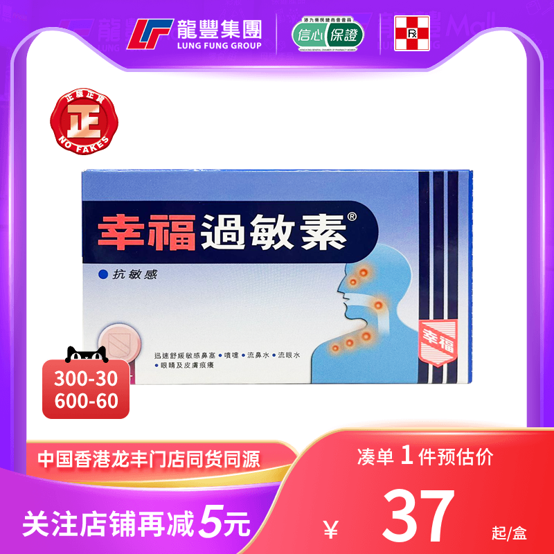 33年香港老字号连锁药妆，门店同货同源