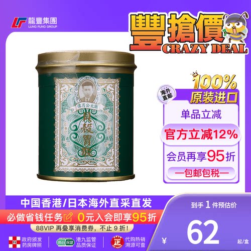 33年香港老字号连锁药妆，门店同货同源