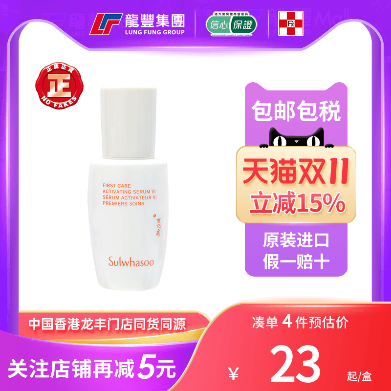 雪花秀润燥精华肌底液小样爽肤补水保湿提亮肤色滋阴平衡乳面霜