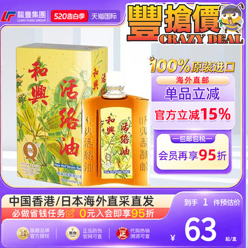 33年香港老字号连锁药妆，门店同货同源