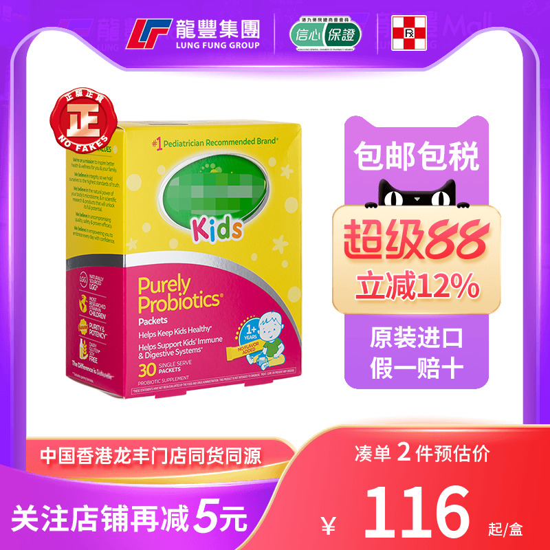 Culturelle美国康k萃乐儿童益生菌30袋粉剂宝宝肠胃调理婴儿冲剂