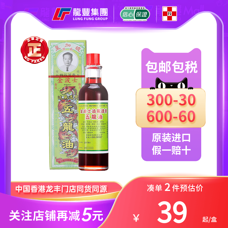 33年香港老字号连锁药妆，门店同货同源