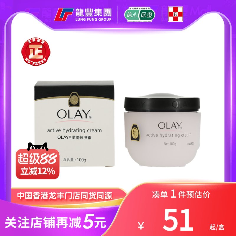 香港版泰版Olay玉兰油面霜小白瓶滋润保湿霜100g补水敏感肌水乳液