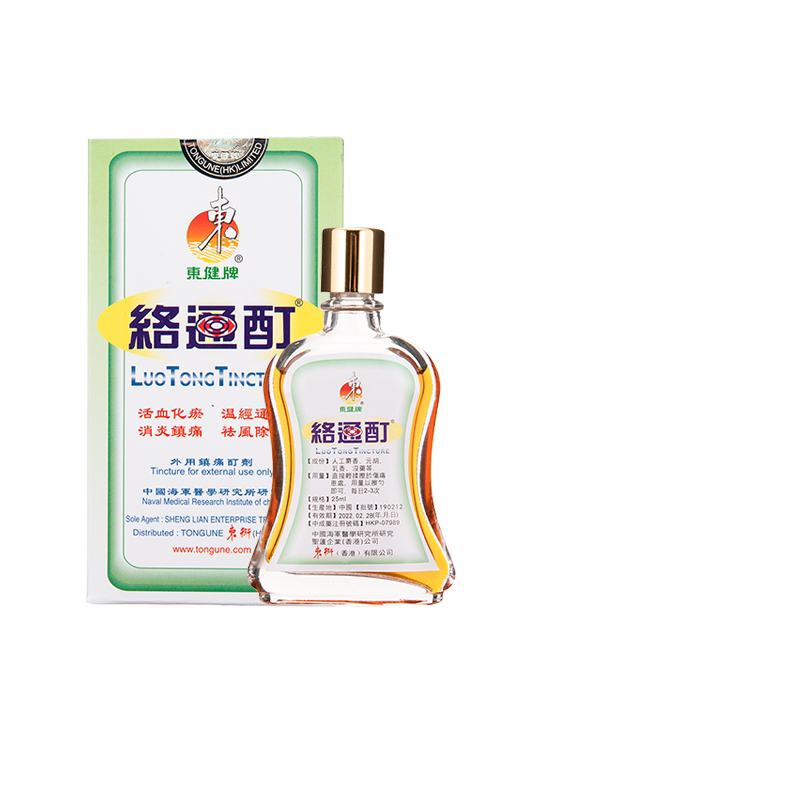 香港版东健牌百痛精25ml风湿关节痛跌打损伤肌肉酸痛扭伤活血化瘀