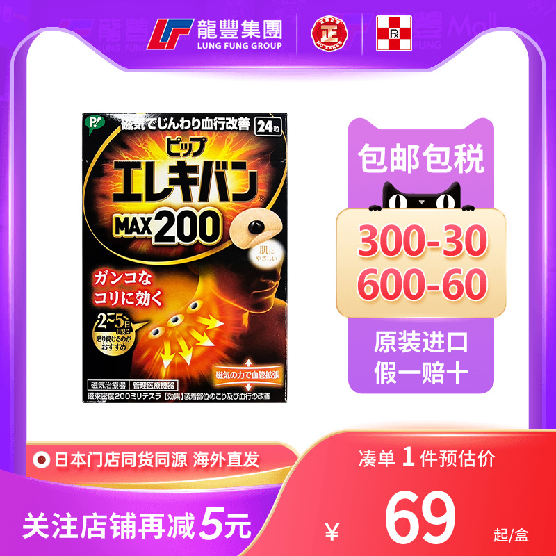 33年香港老字号连锁药妆，门店同货同源