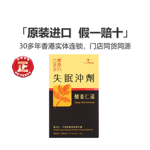 农本方失眠冲剂酸枣仁汤4gx6包/盒帮助缓解失眠多梦不易入眠颗粒