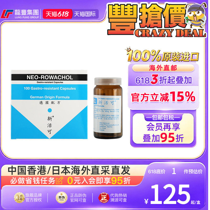 香港新活可消石素胆膀胱结石药进口利石素溶石排石特效药