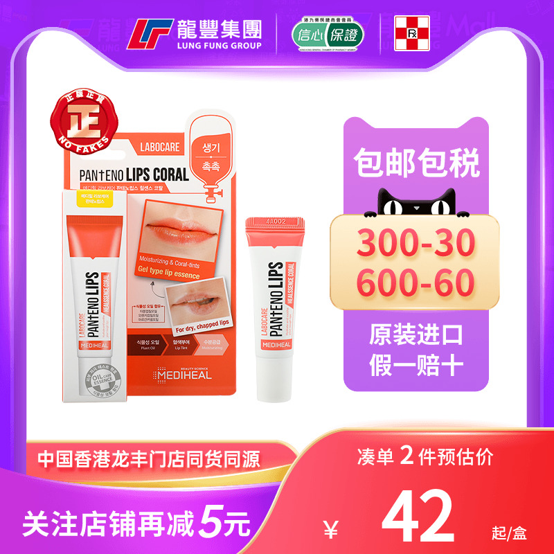 可莱丝润唇膏保湿淡化唇纹防干裂