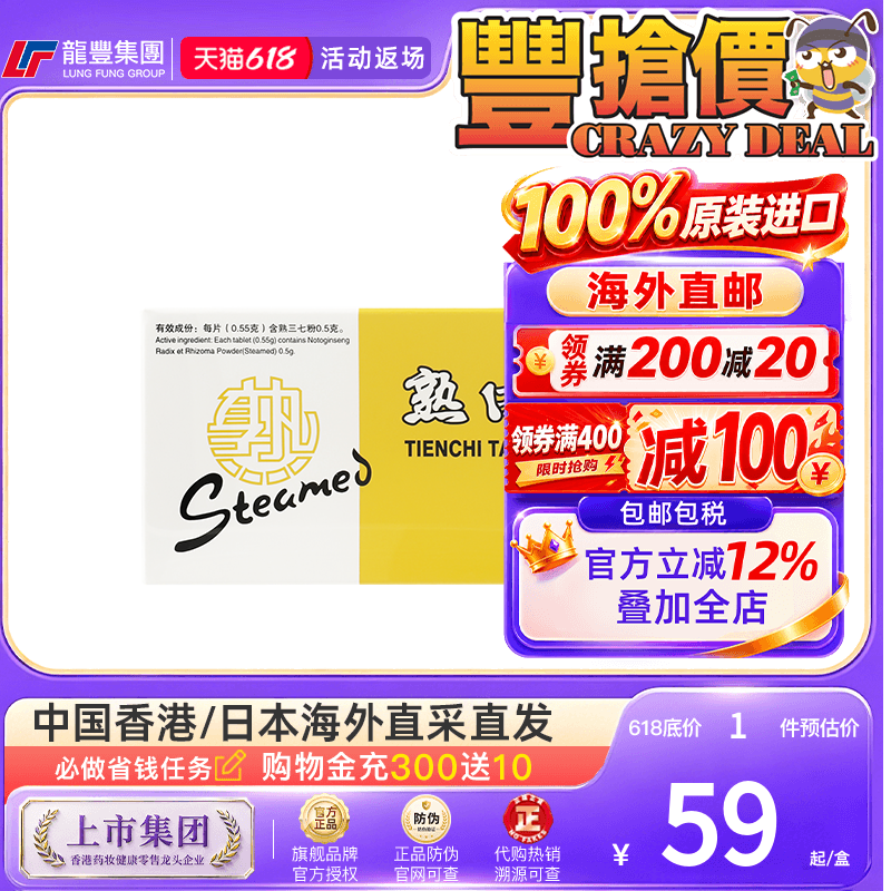 香港版茶花牌生/熟田七片粉中药三七片失眠健忘益气补血