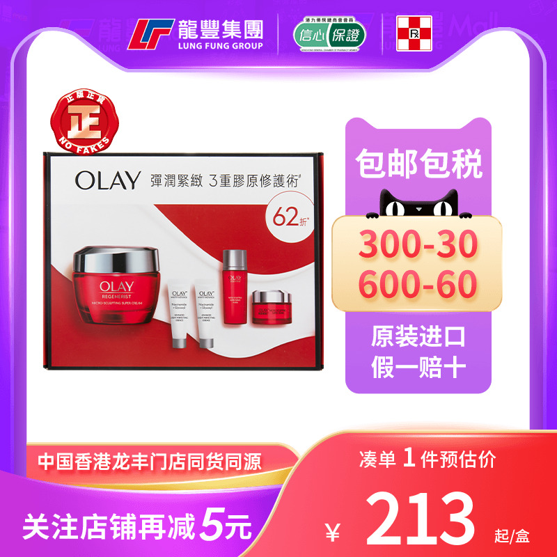 玉兰油弹润紧致套装5件套正品