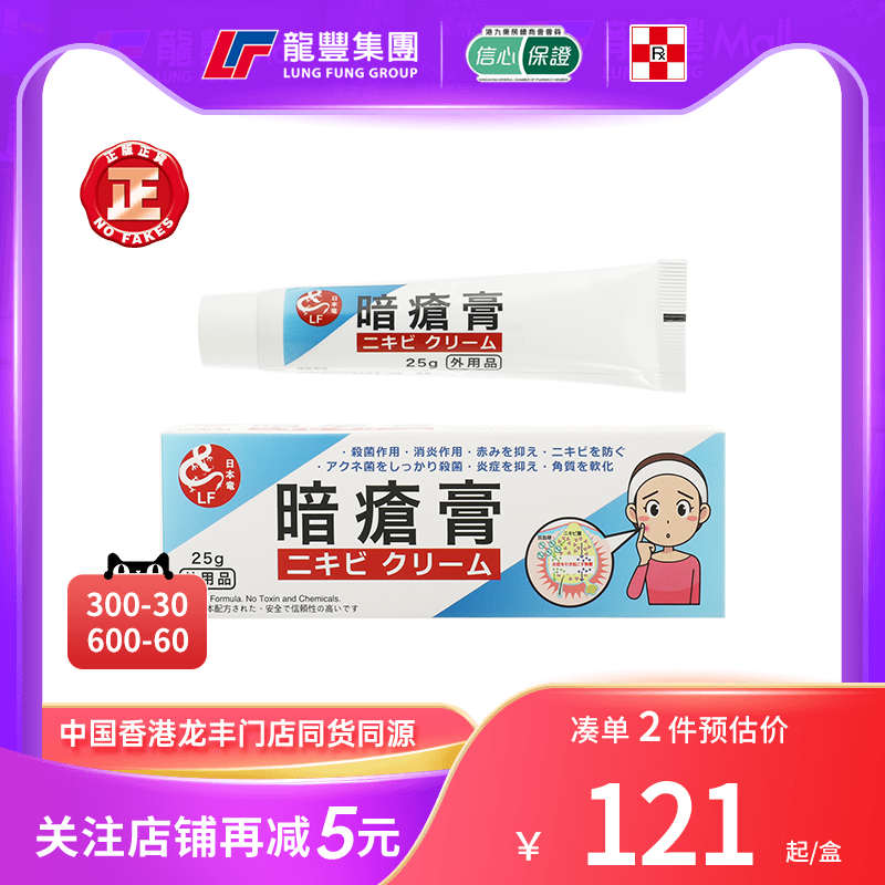 33年香港老字号连锁药妆，门店同货同源
