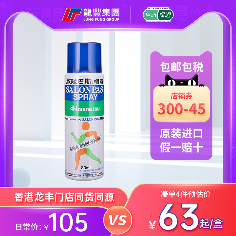 33年香港老字号连锁药妆，门店同货同源