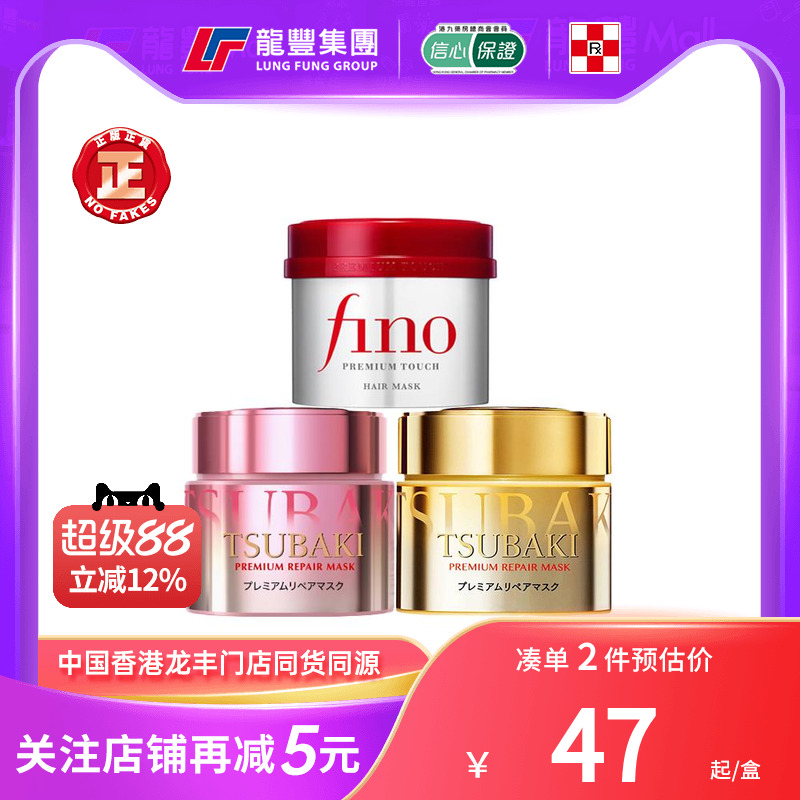 nAuni资生堂丝蓓绮发膜修复干枯