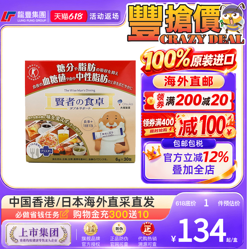 贤者之食卓膳食纤维抗糖