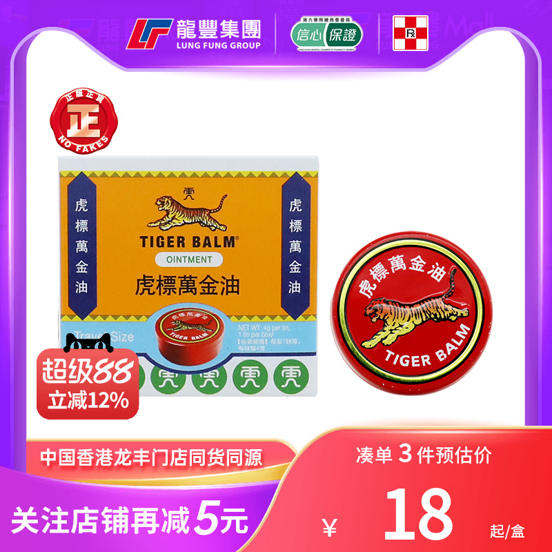 33年香港老字号连锁药妆，门店同货同源