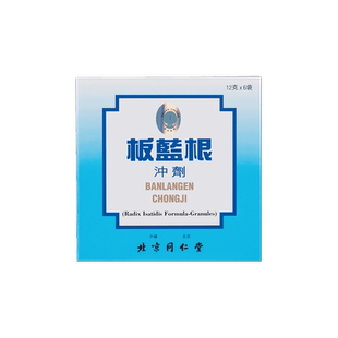 港版北京同仁堂板蓝根冲剂12gx6包清热解毒咽喉肿痛甲流感冒颗粒