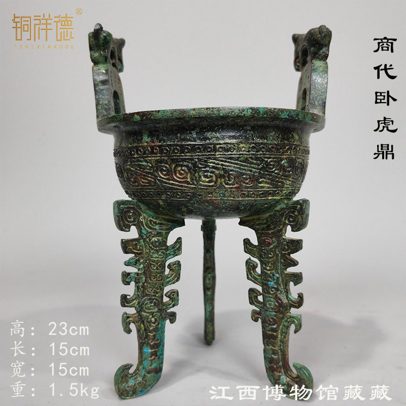 商代卧虎鼎江西博物馆藏古青铜器纯铜三足铜鼎摆件开业礼品