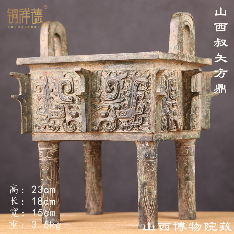 古青铜器博物馆古玩收藏叔夨方鼎山西博物馆馆藏藏品特色工艺品