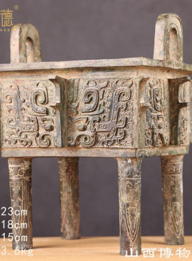 古青铜器博物馆古玩收藏叔夨方鼎山西博物馆馆藏藏品特色工艺品