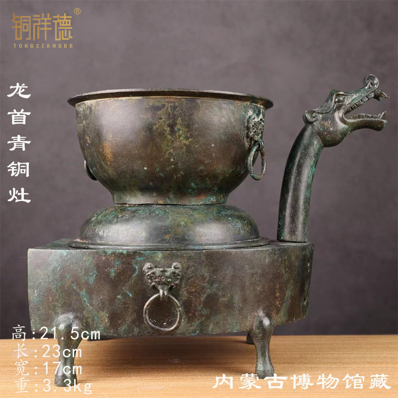 铜祥德工艺1:1制作 内蒙古博物馆龙首青铜灶古代高档影视道具摆件
