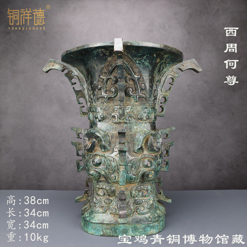 何尊1:1古青铜器中国铜尊饕餮尊古玩收藏品办公室铜工艺礼品
